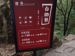 -黄山白云宾馆