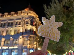 -马迭尔冷饮厅1906(中央大街店)
