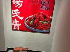 -杨氏青龙虾·羊蝎子(珠江路店)