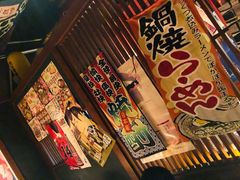 -醉虎传(南锣鼓巷店)