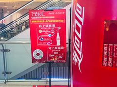 -万达广场(沈阳铁西店)
