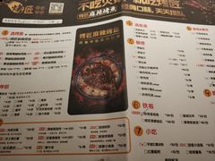菜单-烤匠麻辣烤鱼(青羊万达店)