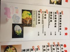 菜单-犀牛家猪排