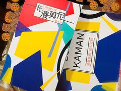 -卡漫莫尼蛋糕(徐汇店)