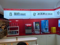 -龍歌自助小火锅(漳州二路爱购店)