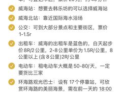 -威海华夏城景区