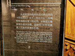 -元代水闸遗址博物馆
