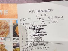 -顺风海鲜港(长寿路店)