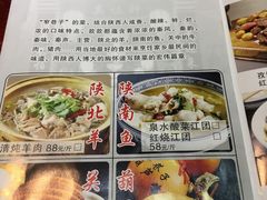 菜单-窄巷子陕菜馆·地道陕西菜(粉巷店)