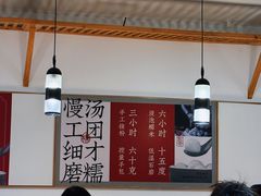 -朱新年·苏式汤团·面点(北寺塔店)