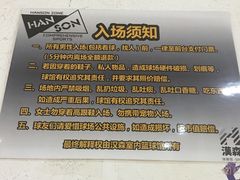 -汉森运动中心(永和路店)