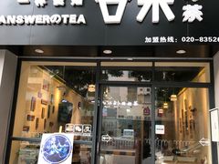 门面-喜茶(佛山顺德大良东乐路店)