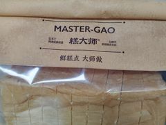 -糕大师•手作鲜糕点(芦庄店)