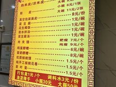 -张明富面皮店(东大街店)