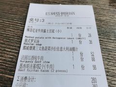 -巴别塔法餐舍(朝阳店)