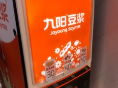 豆浆-好吃点包子粥铺(重工北街店)