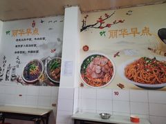-丽华早点(大成路店)