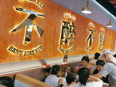 -棒小伙·齐齐哈尔烤肉(龙茗路店)
