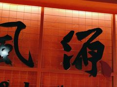 -韩风源自助烤肉(国贸精品店)