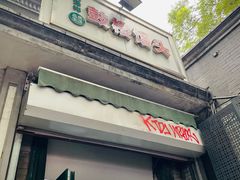 -天泽祥·鼓楼馒头(鼓楼店)
