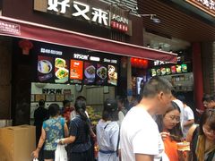 门面-八一好吃街·高品美食广场