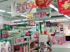 -物美超市(鲁谷东街店)