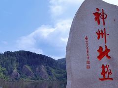 -北极村旅游风景区