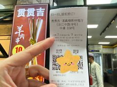 -贯贯吉·清真餐厅(浙江中路店)