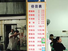 菜单-甘记肥肠粉(马鞍北路店)