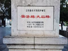 -赵州桥景区