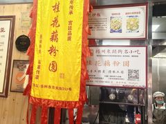 -粗茶淡饭(东关街店)