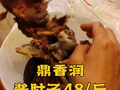 -鼎香润(德胜门内店)