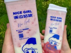 -溪边姑娘·拉丝酸奶水果捞(春熙路店)
