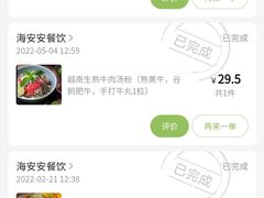 -海安安越南粉(丹竹頭店)