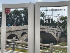 -赵州桥景区