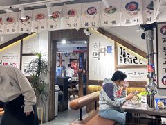 -朴太院·朝鲜族炭火烤肉(民乐园总店)