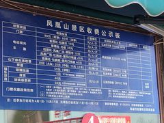 -丹东凤凰山景区