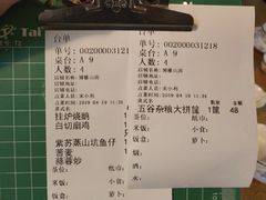 账单-博雅山房(太平镇店)