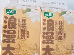 -心乐生活新鲜屋(星海广场店)