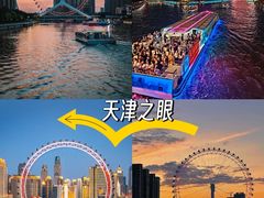 -普天和酒楼(天津之眼店)