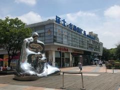 -证大大拇指广场(芳甸路店)