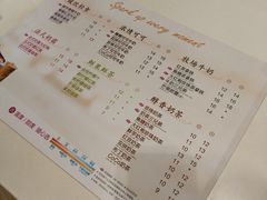 账单-CoCo都可(双井家乐福店)