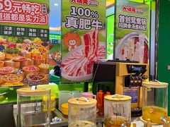 -大橘元自助回转火锅(天河新天地店)