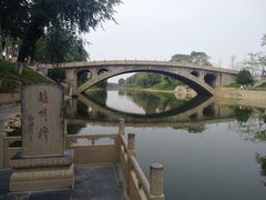 -赵州桥景区