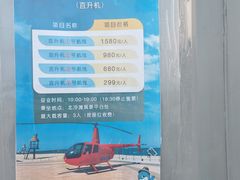 -碧海银沙景区