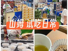 -山姆会员商店(杨桥西路店)