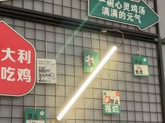 -绿柠食堂(北外滩店)
