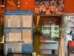 -新辉港式茶餐厅(北栅店)