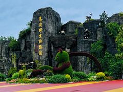 -西安秦岭野生动物园
