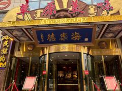 -德乐海蒙餐